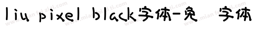 liu pixel black字体字体转换